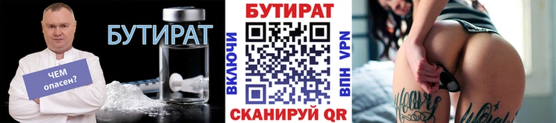 Купить закладки  Беслан  Бутират 99% 