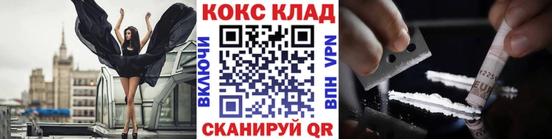 Купить  Беслан  КОКАИН 97% 