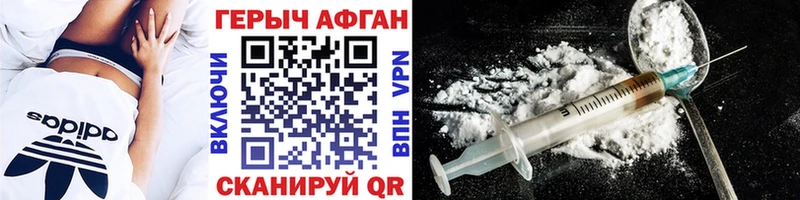 ГЕРОИН хмурый Беслан