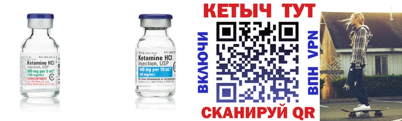 КЕТАМИН ketamine  Купить где  Беслан 