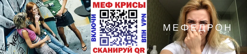 Меф 4 MMC  Беслан 