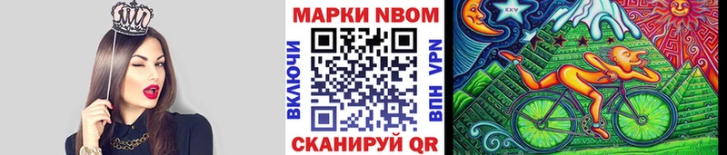 Марки 25I-NBOMe 1500мкг  Купить  Беслан 